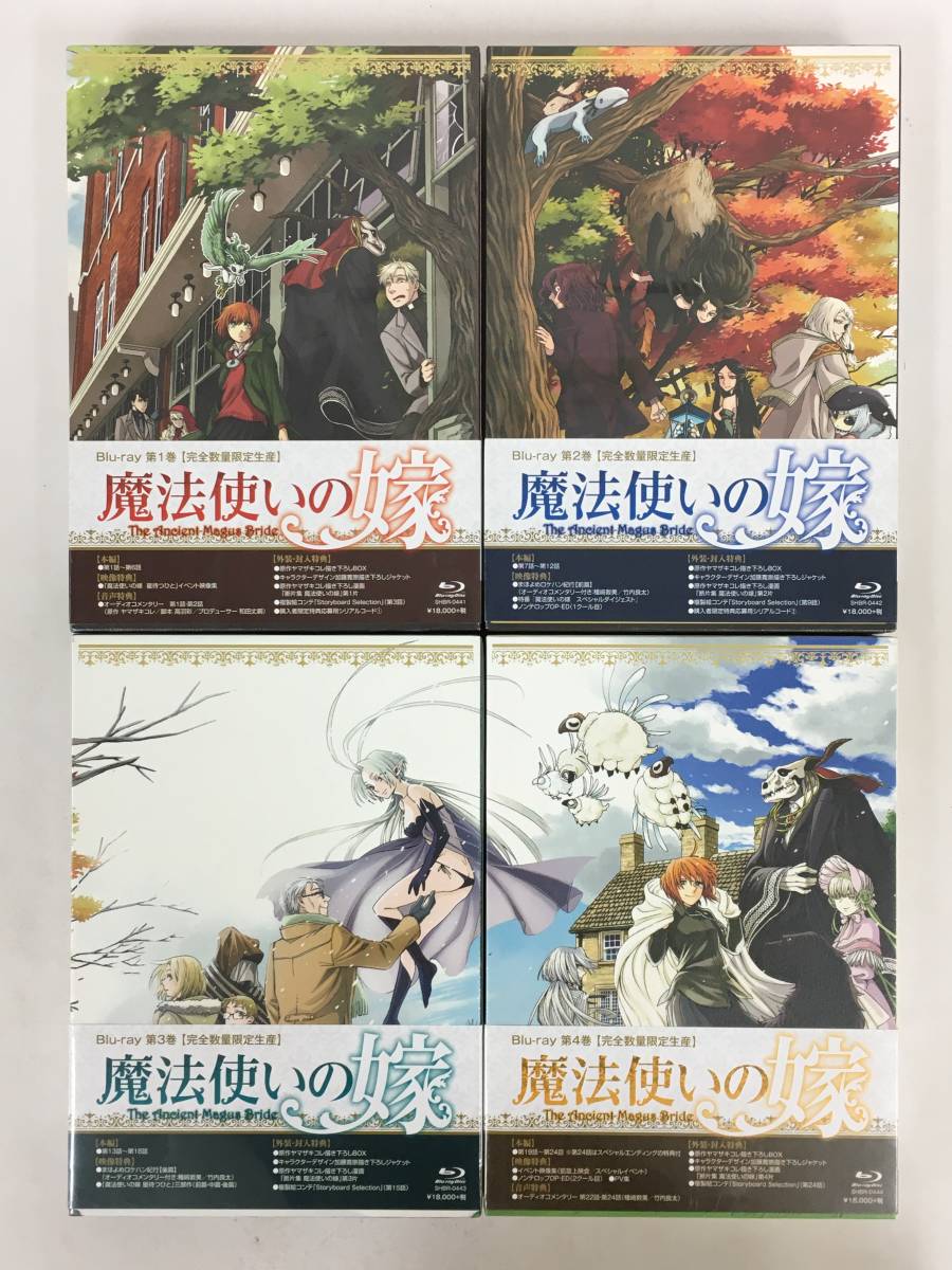 ★☆C312 未開封 Blu-ray 魔法使いの嫁 完全数量限定生産版 全4巻セット☆★拍卖