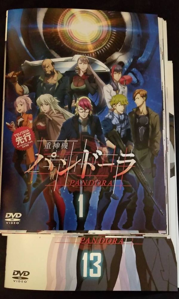 重神機 パンドーラ DVD 全13巻 前野智昭 花澤香菜 津田健次郎 東山奈央/ 内田雄馬 河森正治拍卖