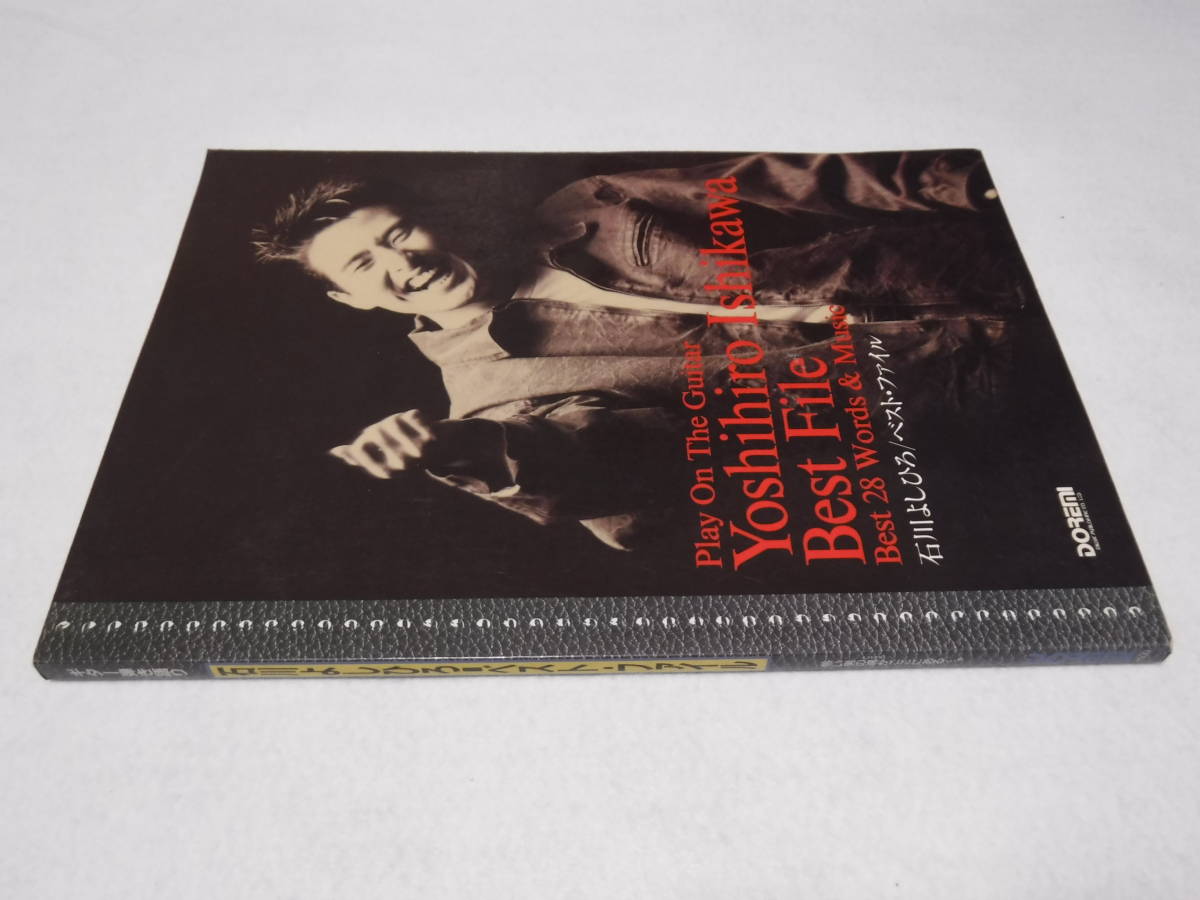 ギター弾き語り 石川よしひろ ベスト・ファイル 送料無料拍卖