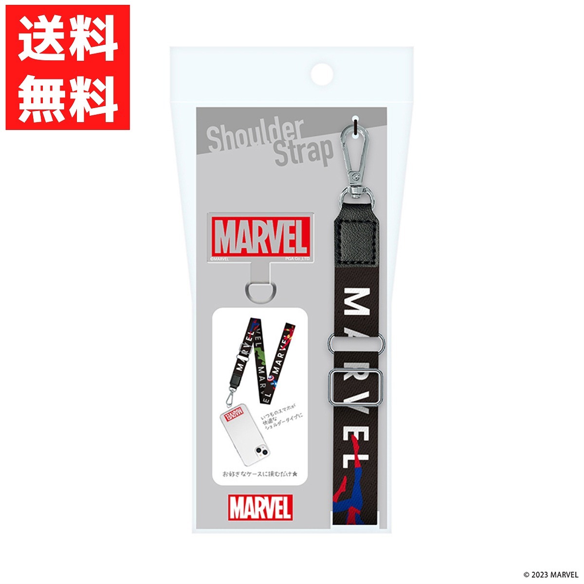 MARVEL マーベル ロゴ ショルダーストラップ ネック スマホ アイフォン アンドロイド 肩掛け拍卖