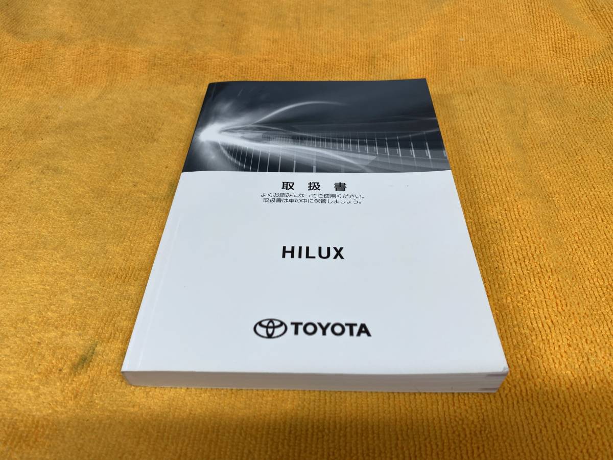 【取説 トヨタ GUN125 ハイラックス 取扱説明書 2020年(令和2年)7月15日初版 TOYOTA HILAX ピックアップ】拍卖