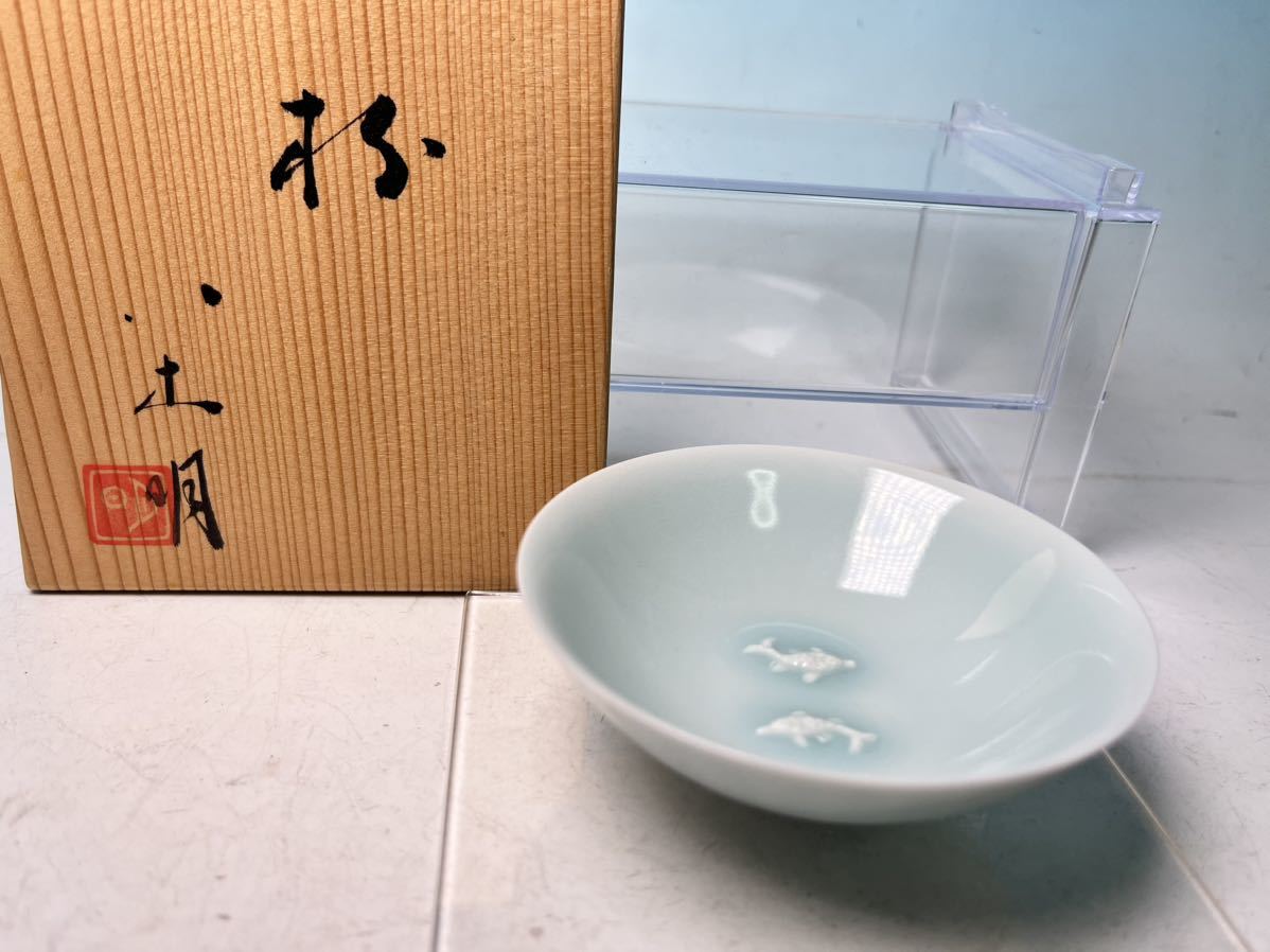 ☆八木明 作 青白磁 双魚文 酒盃 共箱 酒器/酒杯/ぐい呑拍卖