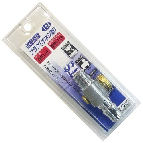 【クリックポスト・メール便 送料無料】H&H 空気用 流量調整プラグ オネジ型 #128 ★レギュレーター拍卖