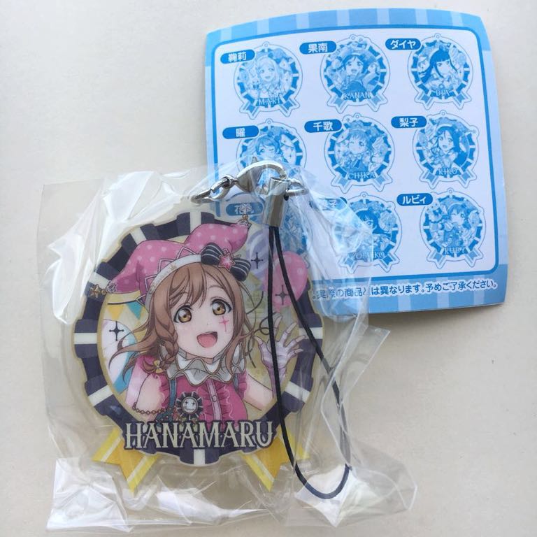 ラブライブ!! サンシャイン! 国木田花丸 アクリルストラップ カプセルトイ(ガチャ)スクールアイドルフェスティバル 感謝祭2018 in 大阪拍卖