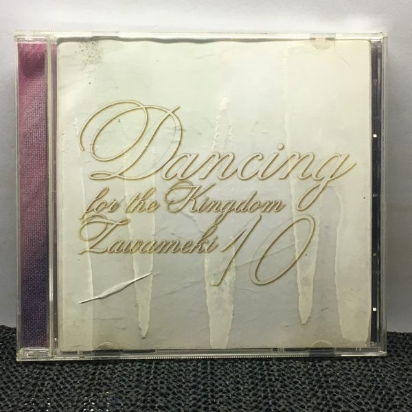 CD Zawameki 10 Dancing for the Kingdom拍卖