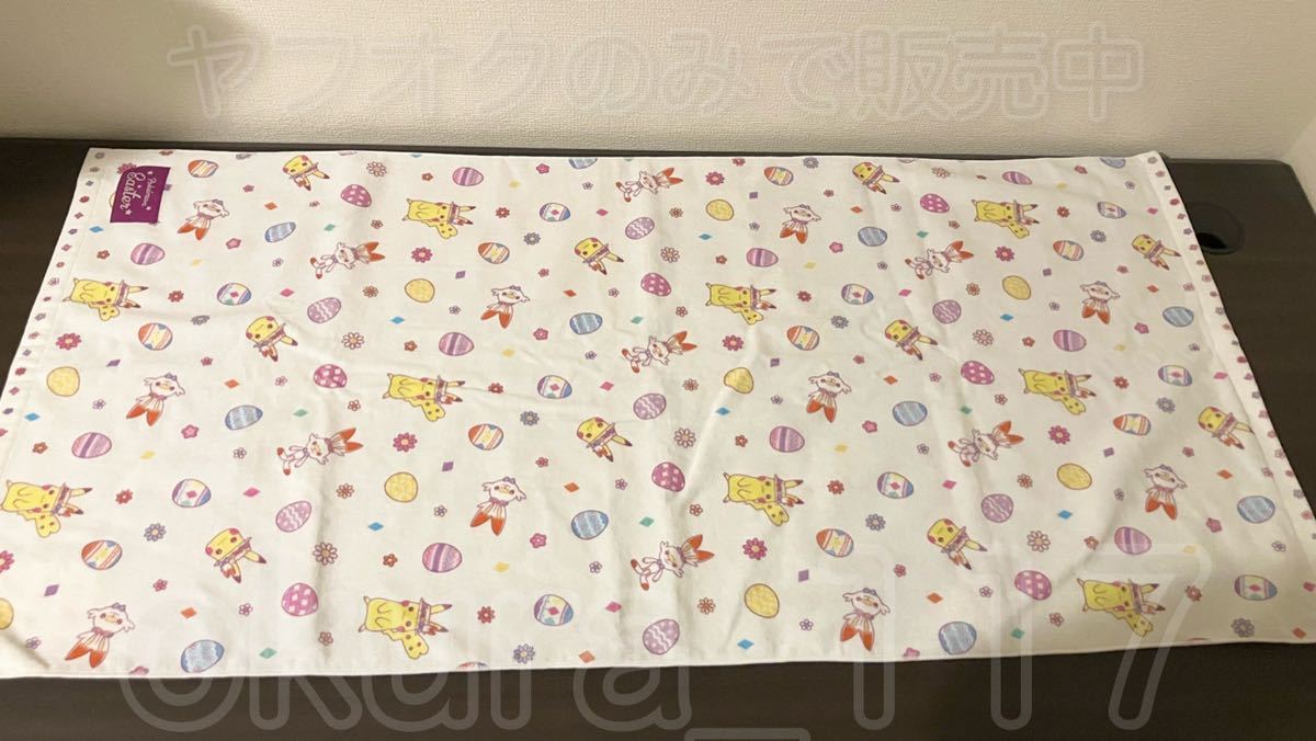 ポケモンセンター Pokemon Easter(2020年イースター) ミニバスタオル ピカチュウ&ヒバニー拍卖
