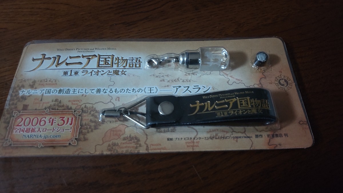 ナルニア国物語 ライオンと魔女 光る3Dクリスタル オリジナル携帯ストラップ アスラン ノベルティ 非売品 ※光るか不明 A-2拍卖