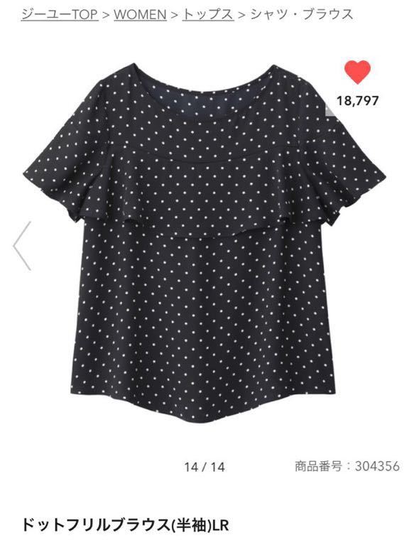 GU/ジーユー ドットフリルブラウス ネイビー 紺 Sサイズ拍卖