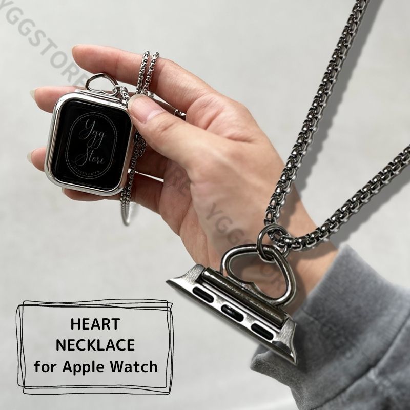 アップルウォッチ ネックレス ペンダント ハート シルバー シンプル 38mm 40mm 41mm バンド チェーン 交換 アクセサリー 男女兼用拍卖