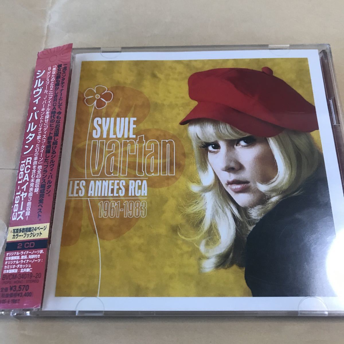 シルヴィバルタン【RCAイヤーズ1961〜83】2CD 限定盤 超美品 CDHYR★33拍卖