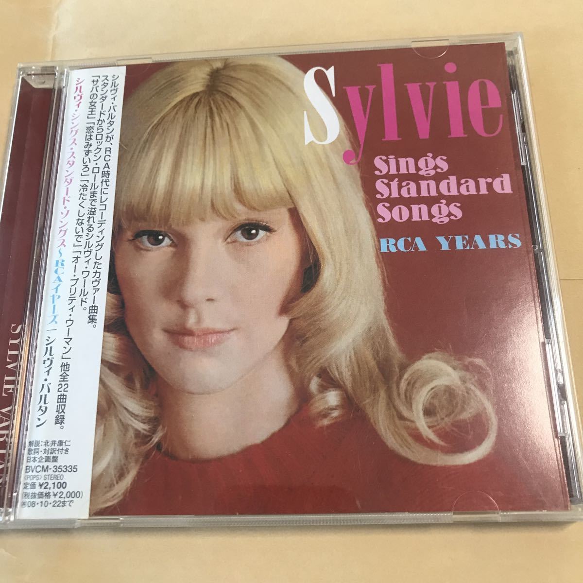 シルヴィ・ヴァルタン【シルヴィシングススタンダードソングス〜RCAイヤーズ】 超美品CDHYR★ 33拍卖