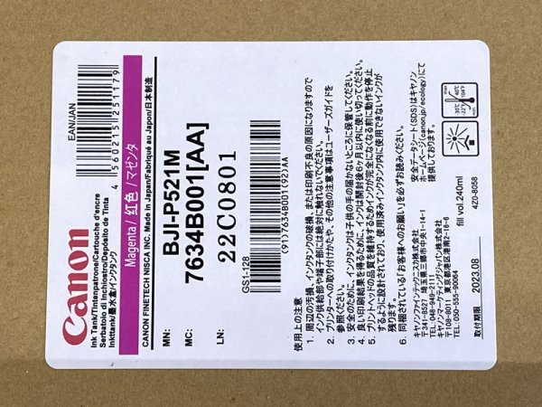 Canon キャノン BJI-P521M 取付期限2023年8月 新品 未開封 未使用 _1拍卖