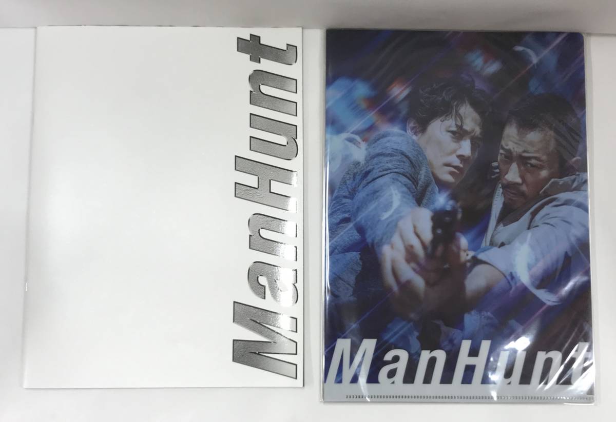 映画『ManHunt』 パンフレット&クリアファイル(4枚組) 主演:福山雅治/監督:ジョン・ウー拍卖