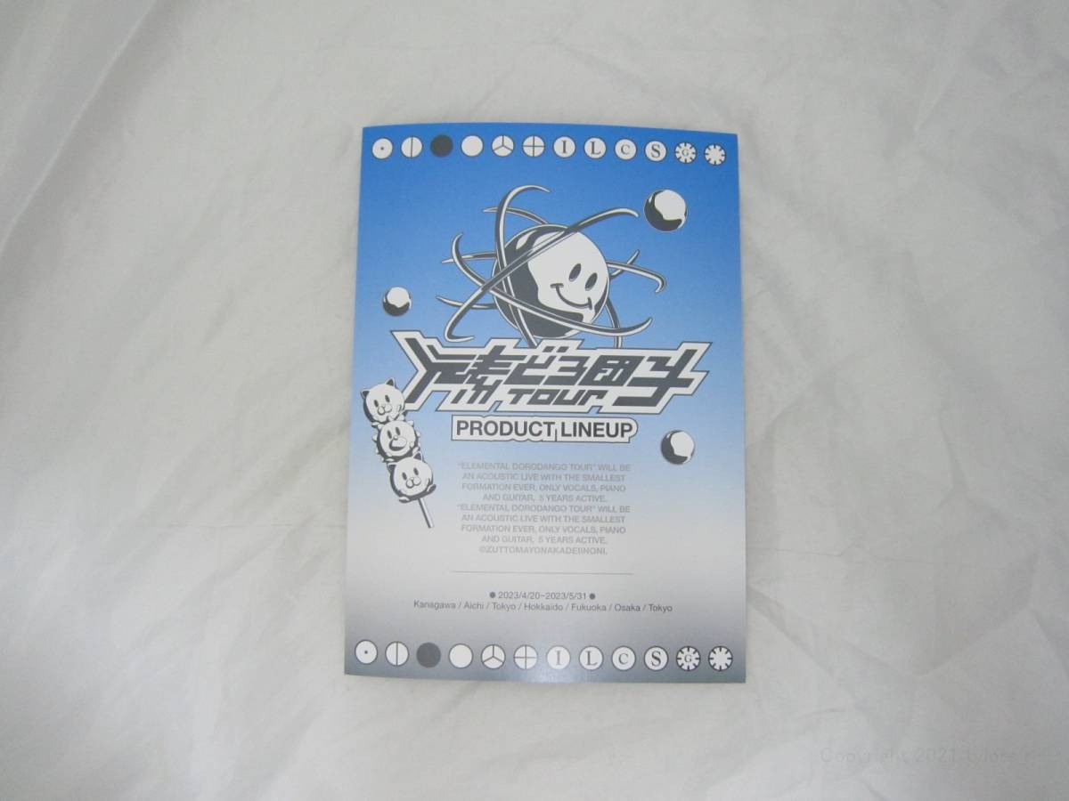 ずっと真夜中でいいのに。 ZTMY 元素どろ団子TOUR 冊子 ツアーグッズ 冊子 [izh拍卖