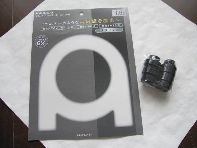 新品 未使用 KAKUDAI カクダイ 367-612 ほとんどのメーカーに対応 シャワーホース アダプターのみ拍卖