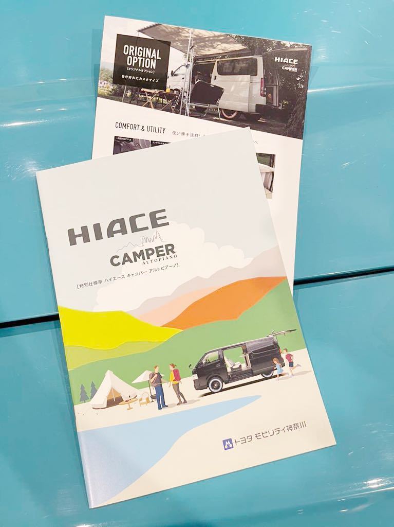 送料無料 TOYOTA トヨタ HIACE ハイエース アルトピアーノ キャンパー 2021年8月 カタログ拍卖