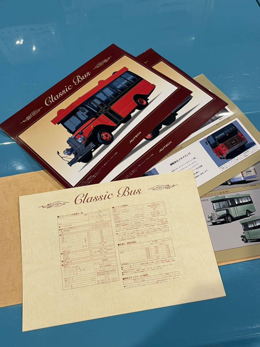 Nissan 日産 Classic Bus クラシック バス 2002年12月 カタログ AUTECH オーテック拍卖