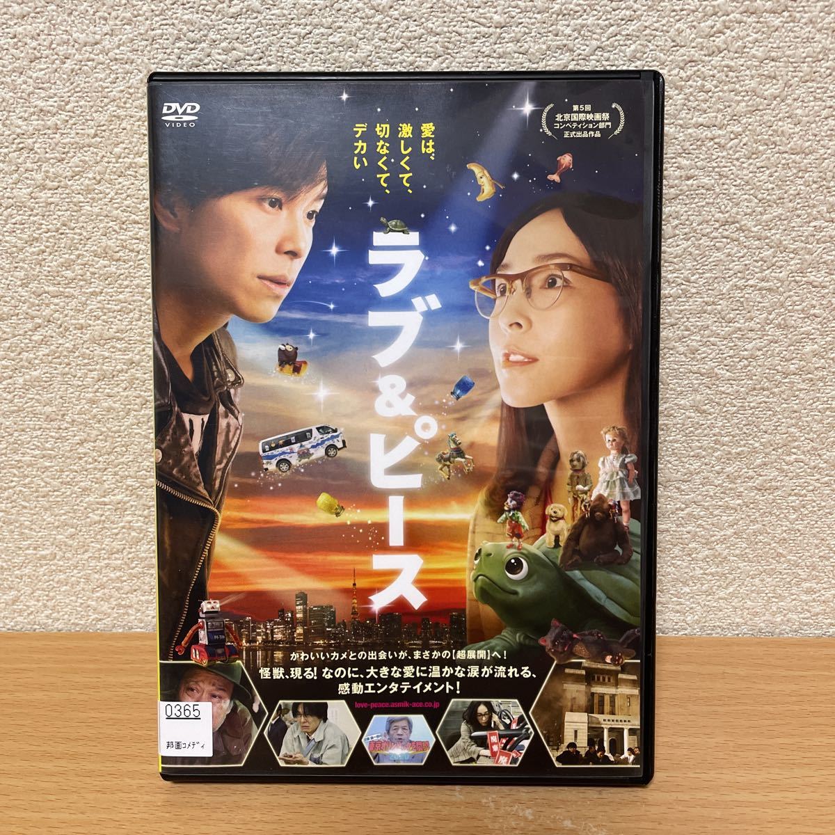 ★【発送は土日のみ】ラブ&ピース DVD(レンタル)★拍卖
