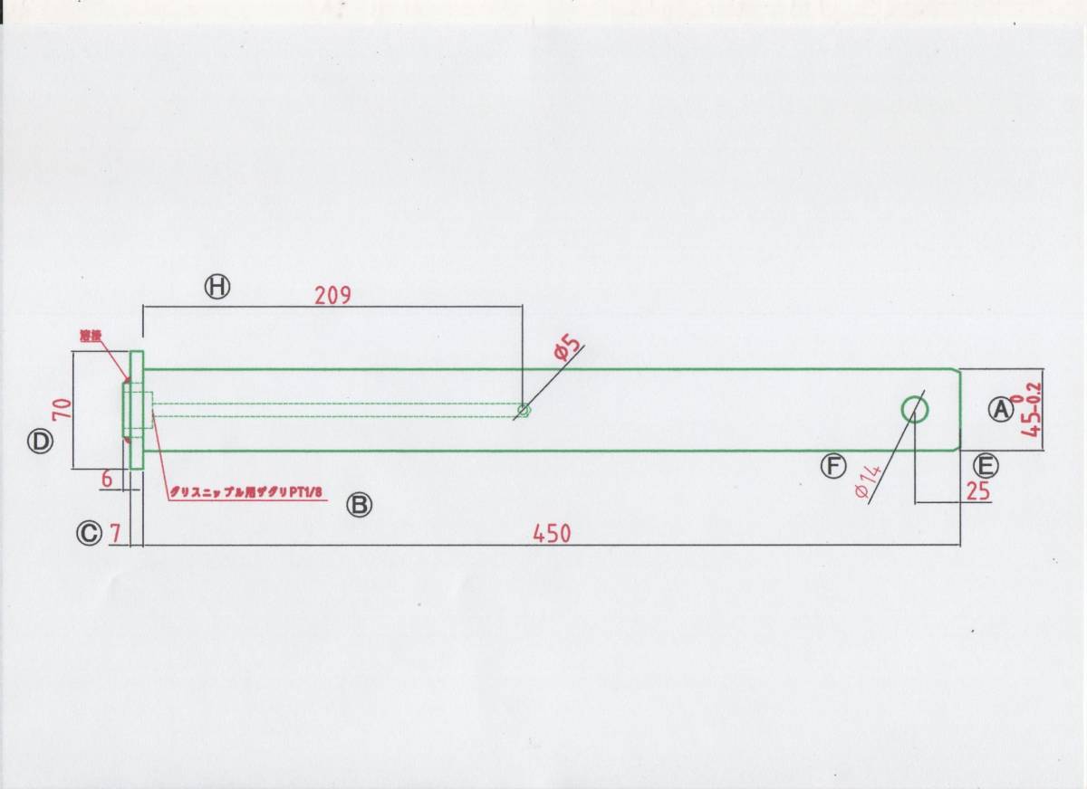 NO 1125 Φ45用 溶接ツバ下450mm グリス穴付きバケットピン拍卖