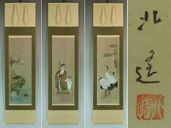 【真作】佐々木北遥【三対幅・鶴亀寿老人】◆絹本◆共箱◆掛軸 t01148拍卖