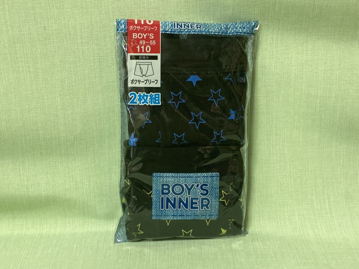 送料無料 男児 ボクサーブリーフ 前開き110㎝ 2枚組 ボクサーパンツ 肌着 下着 アンダーウェア インナーウェア 子供拍卖