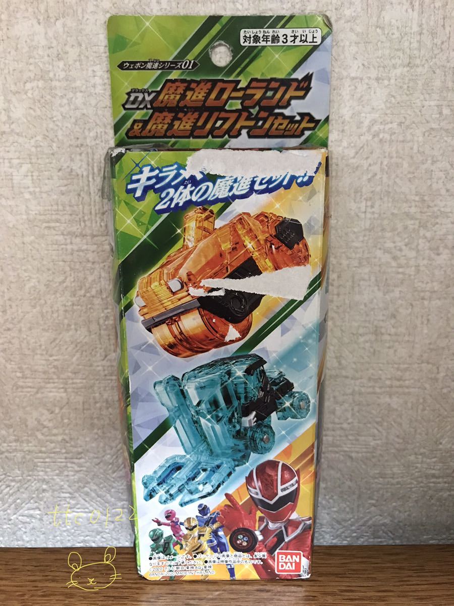 新品未使用 バンダイ 魔進戦隊キラメイジャー ウェポン魔進シリーズ01【魔進ローランド&魔進リフトン セット】送料390円拍卖