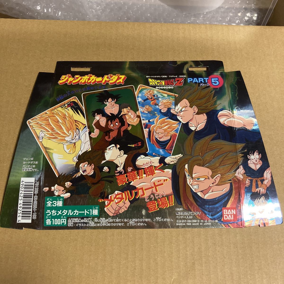 ジャンボカードダス台紙 『 ドラゴンボールZ パート5』 バンダイ1996拍卖