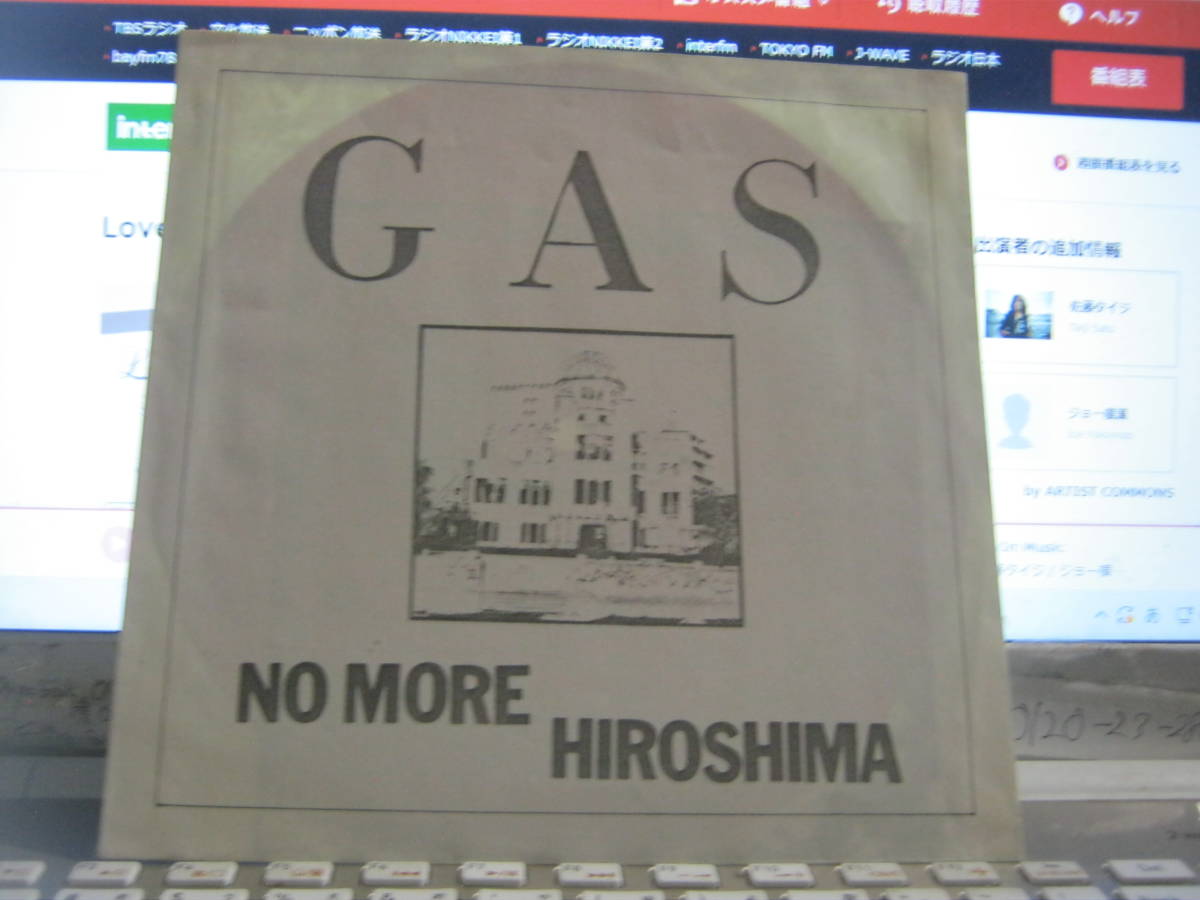 GAS ガス / NO MORE HIROSHIMA ソノシート 自我 Narumi & The Misters C.O.P 肉弾 Barebones Strawberry Jean Bad Lots M-78拍卖