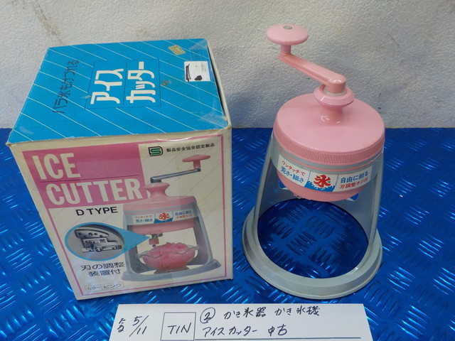 TIN●○(2)かき氷器 かき氷機 アイスカッター 中古 5-5/11(こ)拍卖