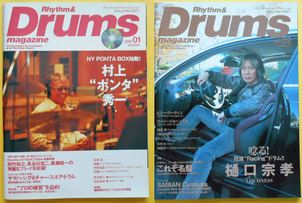 即決/送料無料/Rhythm&Drums magazine / リズム&ドラム・マガジン / 2005年12冊セット/バラ売り可拍卖