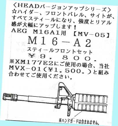 ▲▲最終品かも!★#MV-05 M16A2★KM製・HEADバージョンアップシリーズ・一次流通 新品未開封未使用・超貴重品拍卖