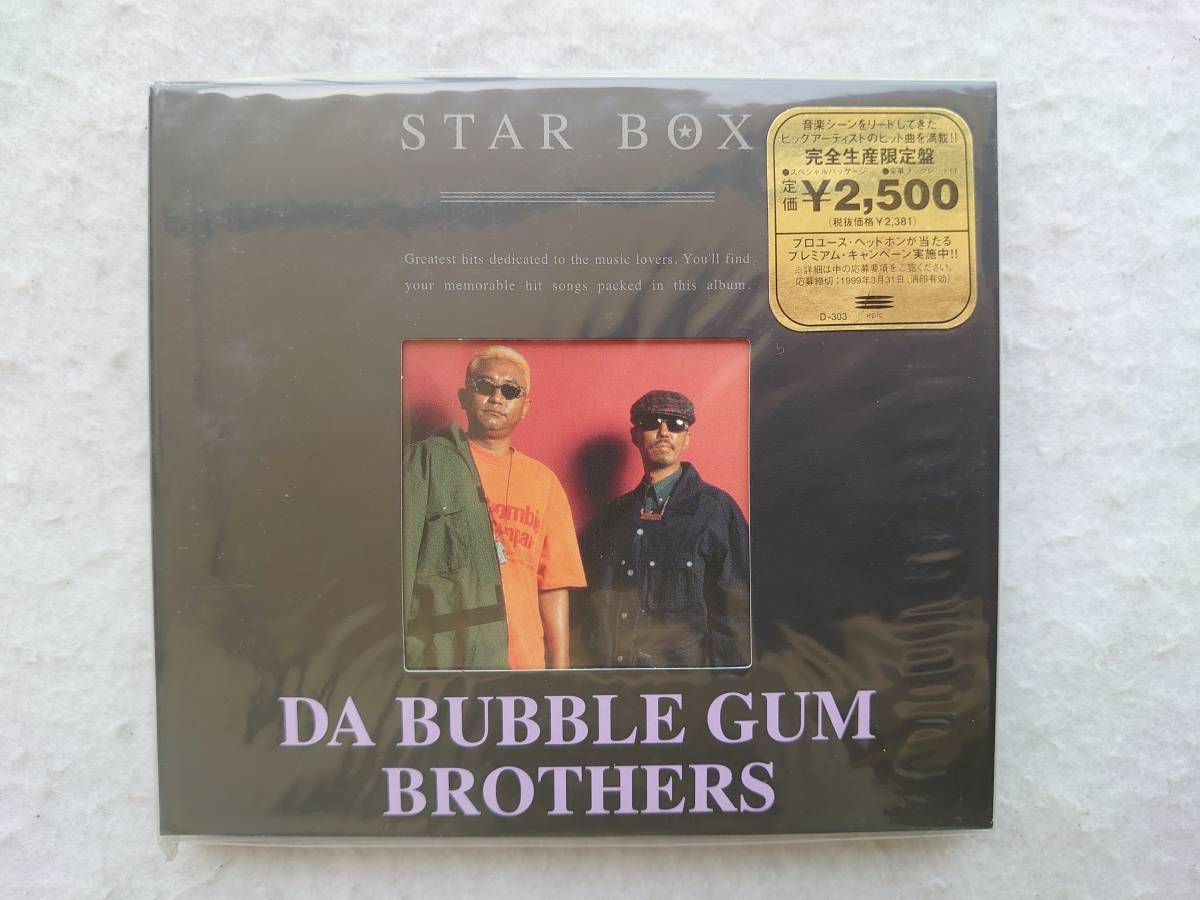 DA BUBBLE GUM BROTHERS STAR BOX ベスト・アルバム バブルガム・ブラザース拍卖