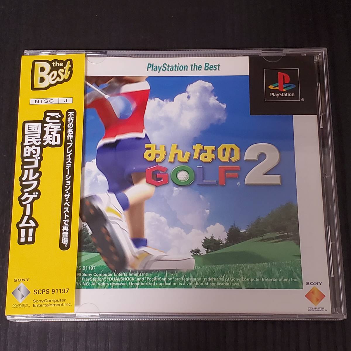 PS【みんなのゴルフ2 帯付き】SONY/ソニー/スポーツ/プレイステーション/PlayStation/プレステ1拍卖