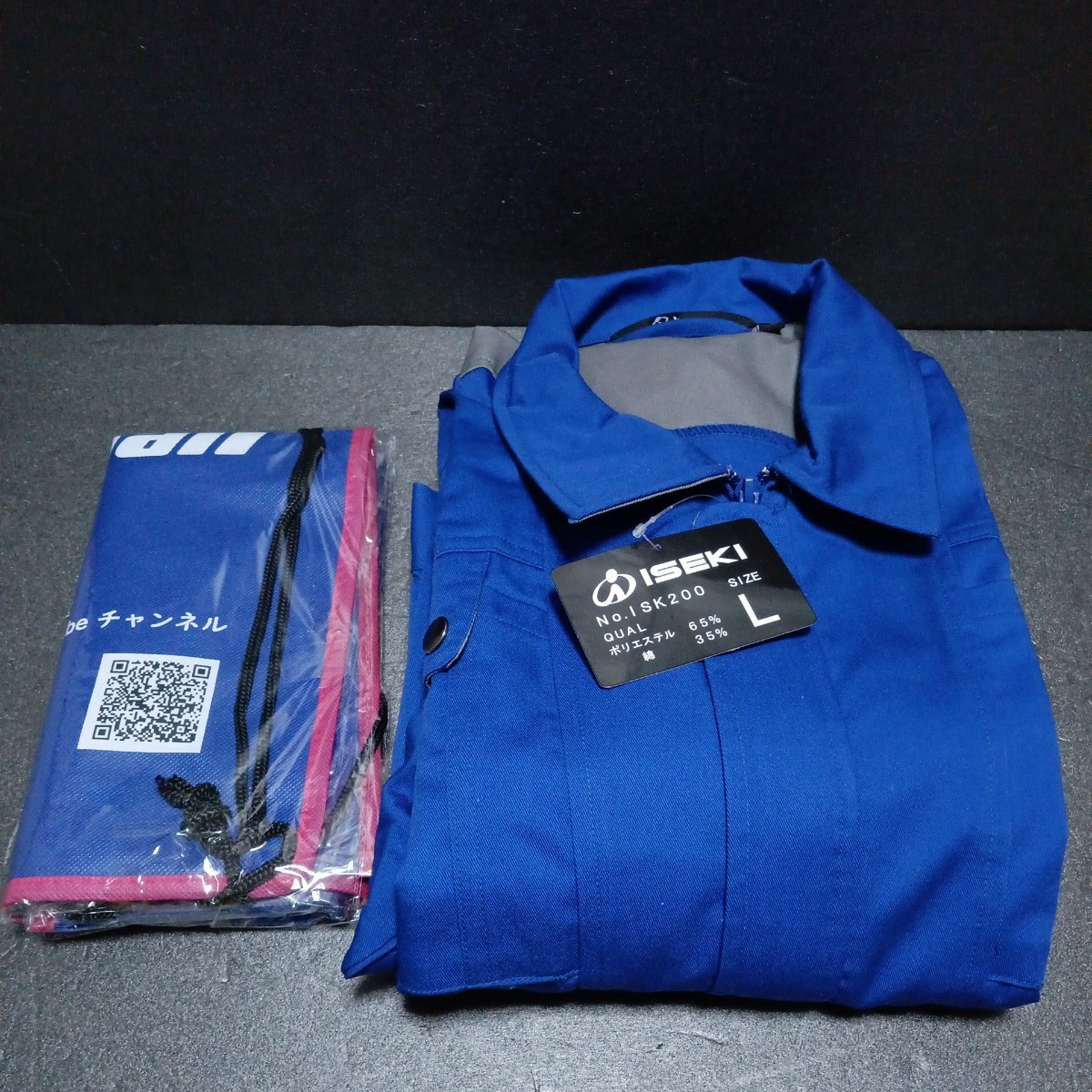 ● イセキ「ISEKI ナップサック(不織布)・つなぎ(表記サイズ:L)」井関 プリント ツナギ 作業服拍卖