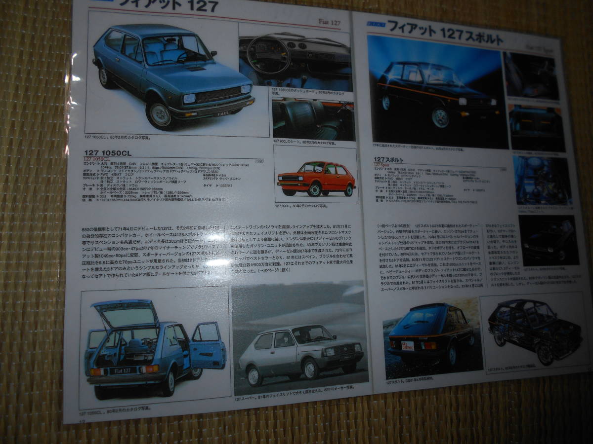 フィアット127&127スポルト拍卖
