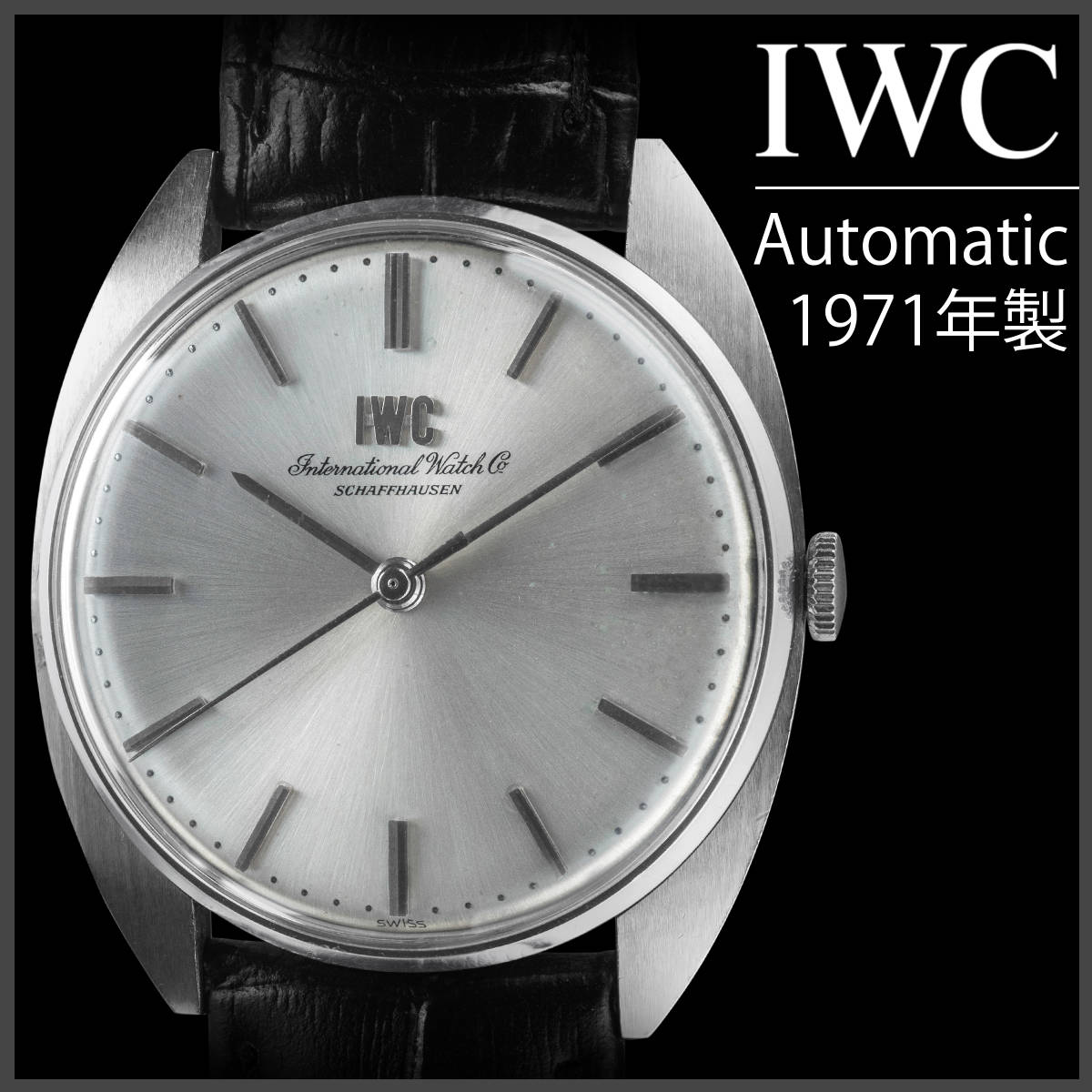 (562) OH済美品 ★ IWC 手巻き Wロゴ文字盤 ★ 1971年製 日差5秒 メンズ アンティーク拍卖