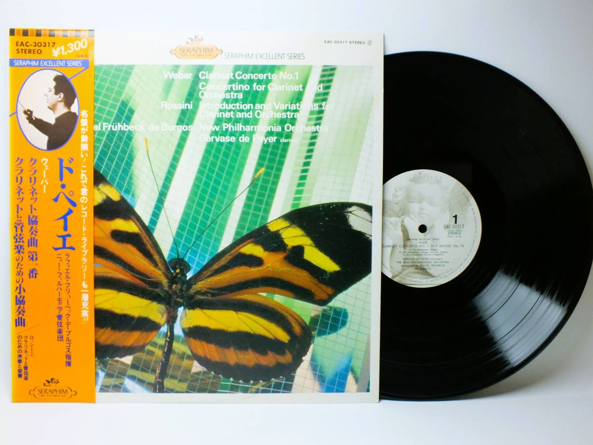 LP EAC-30317 【クラリネット】 ジェルヴァーズ・ド・ペイエ クラリネット協奏曲 【8商品以上同梱で送料無料】拍卖