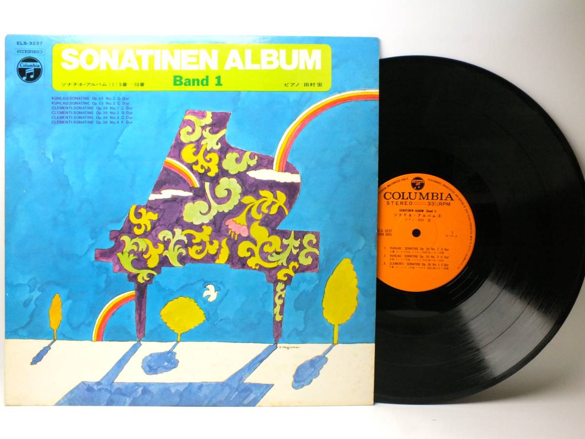 ELS 3237 【ピアノ】 田村宏 ソナチネ・アルバム クーラウ クレメンティ LP 【8商品以上同梱で送料無料】拍卖