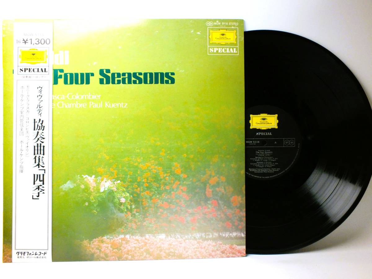 MGW 5116 【ヴァイオリン】 モニーク・フラスカ・コロンビエ ヴィヴァルディ 協奏曲集 四季 LP 【8商品以上同梱で送料無料】拍卖