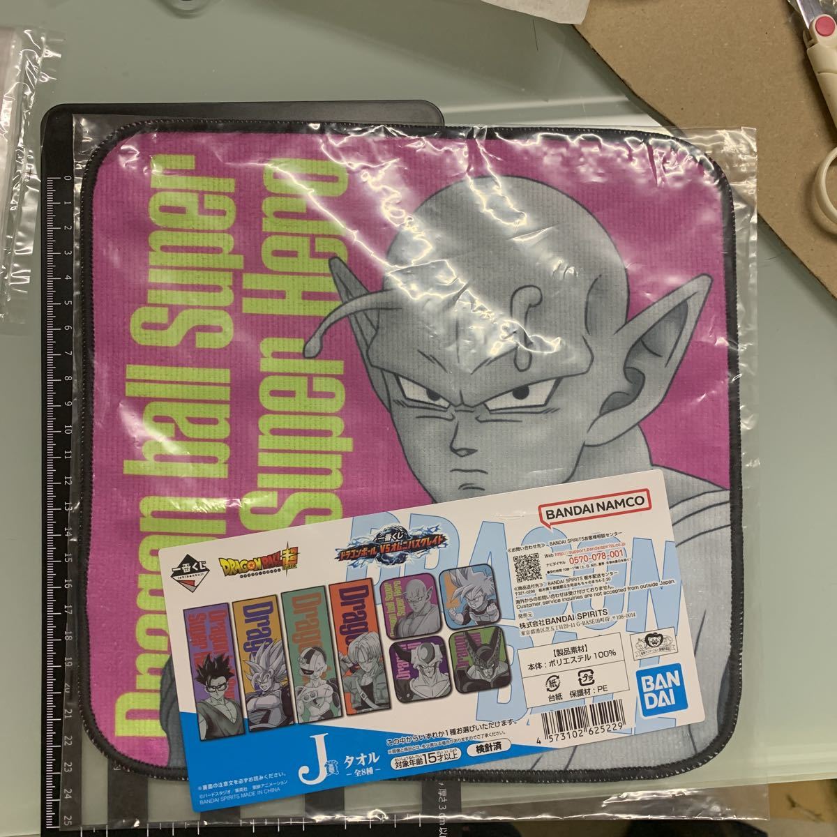ドラゴンボール超 一番くじ ドラゴンボールvsオグニバスグレイト ピッコロ ハンドタオル拍卖