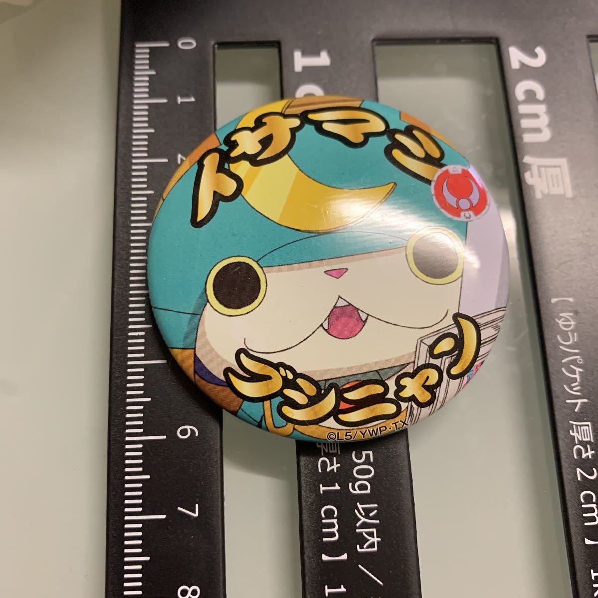 妖怪ウォッチ ブシニャン 缶バッジ 錆びてます拍卖