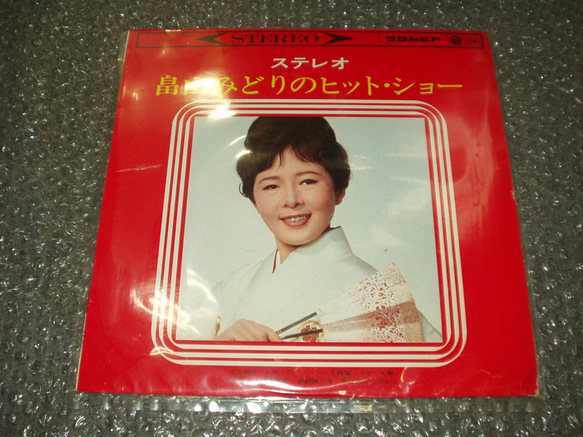 10”★畠山みどり「畠山みどりのヒット・ショー」~1964年発売作品拍卖