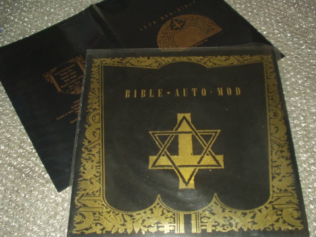 LP★AUTO-MOD/オート・モッド「BIBLE」最も人気のある金色ジャケ~時の葬列/ジュネ/アックス・ボンバー/ポジパン/ゴス拍卖