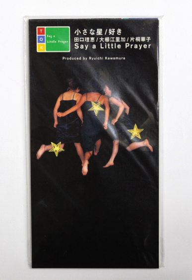 未開封 Say a Little Prayer 【小さな星 / 好き】拍卖