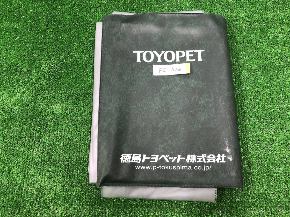 トヨペット 車検証入れ 保証書取説ケース★ FC-426拍卖