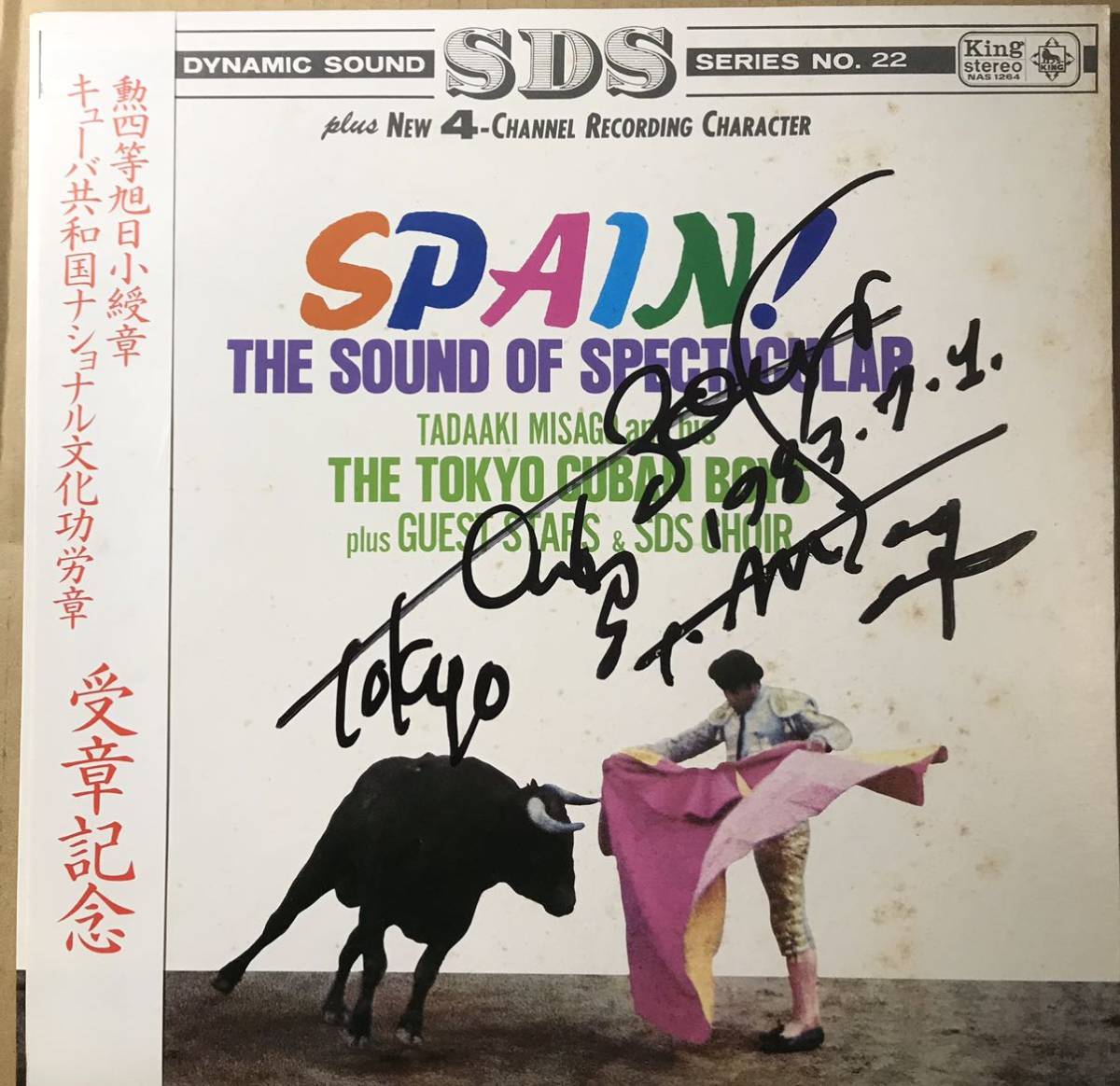 直筆サイン 東京キューバン ボーイズ拍卖