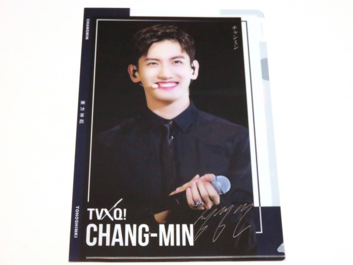 送無) 東方神起/TVXQ MAX チャンミン★A4 クリアファイル 新品拍卖