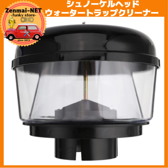 D246  吸気シュノーケルパイプヘッド ウォータートラップクリーナー 3インチ ランクル40 50 70 80 90 100 120 プラド パジェロ サファリ拍卖