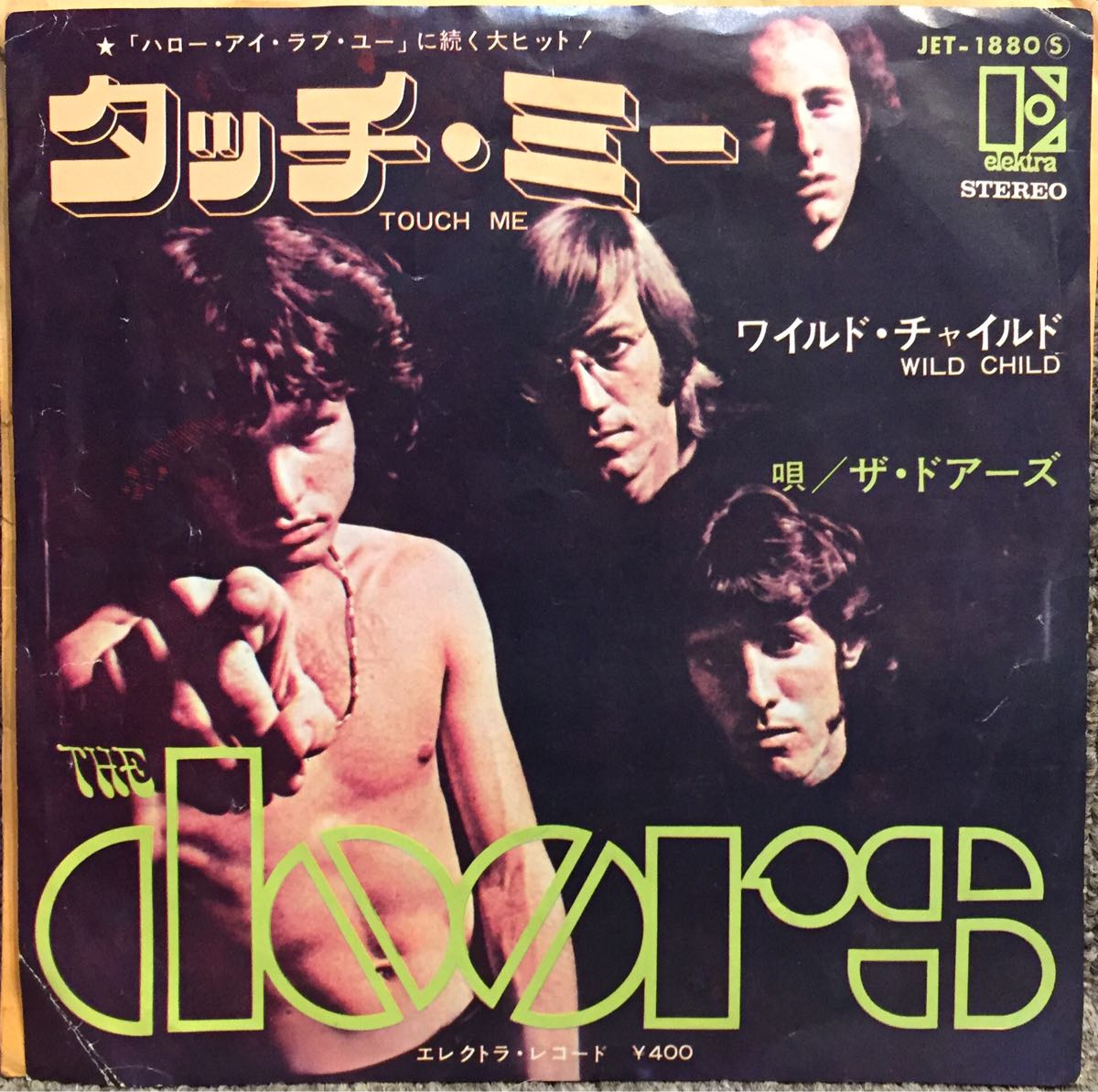 【即決】【EP】ドアーズ / タッチ・ミー / ワイルド・チャイルド /(1969年)/ 試聴検品済拍卖