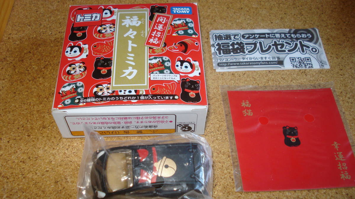 福々トミカ 「三菱 i-MiEV (福猫/招き猫(黒ネコ))」開運招福・クロネコ拍卖